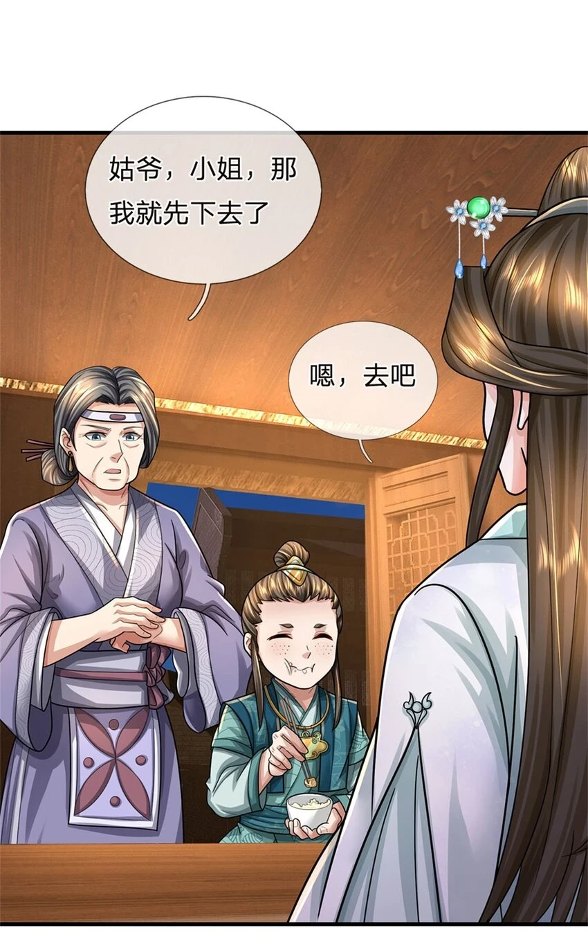 第34话 不能暴露实力26