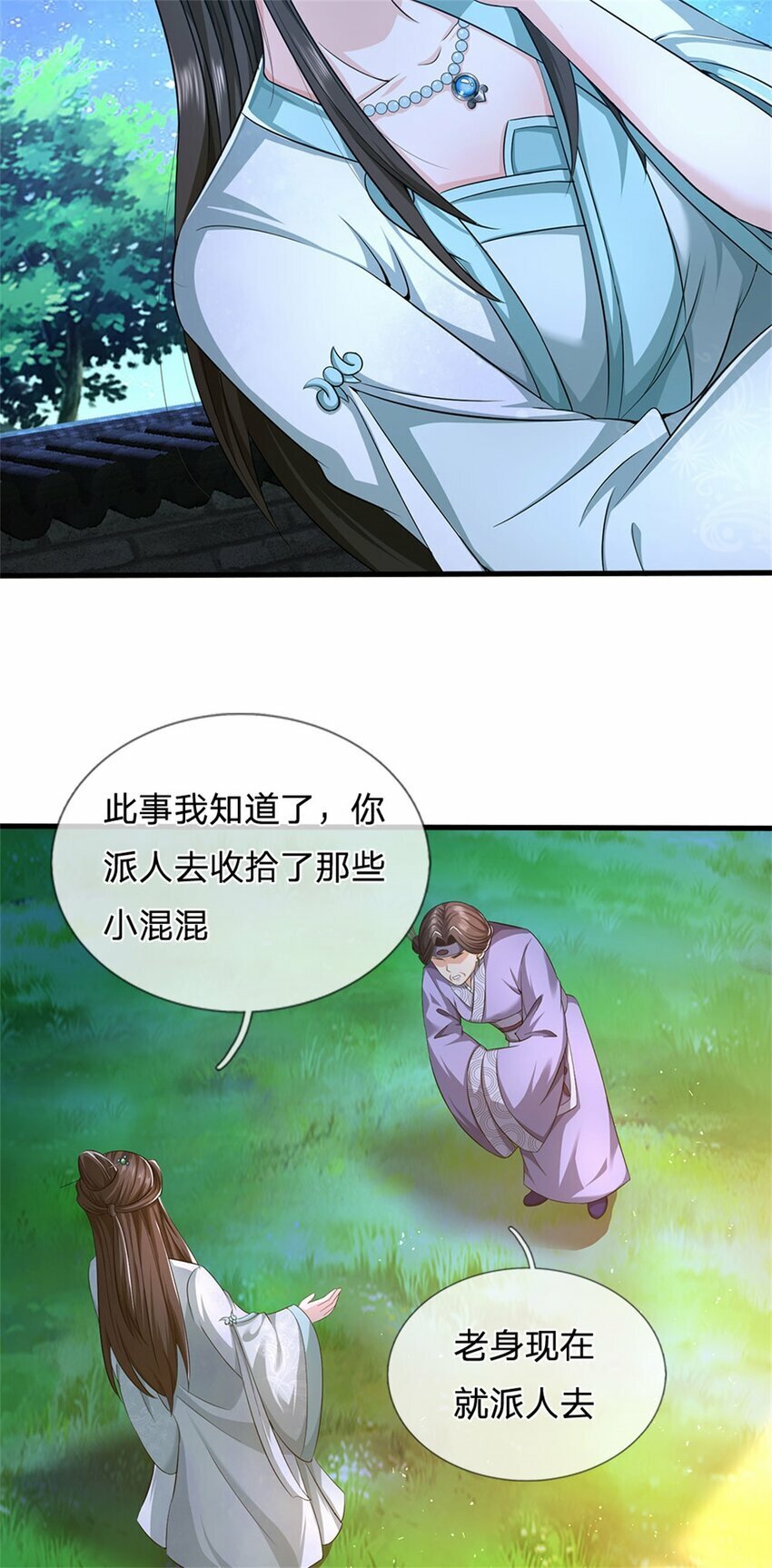 第68话 竟有修为在身24