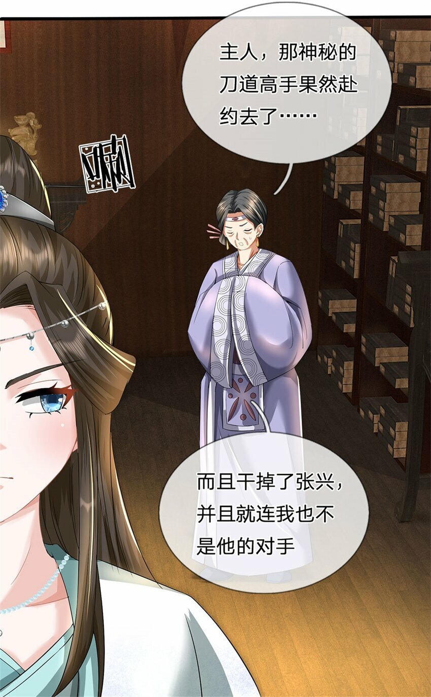 第40话 娘子放心就是22
