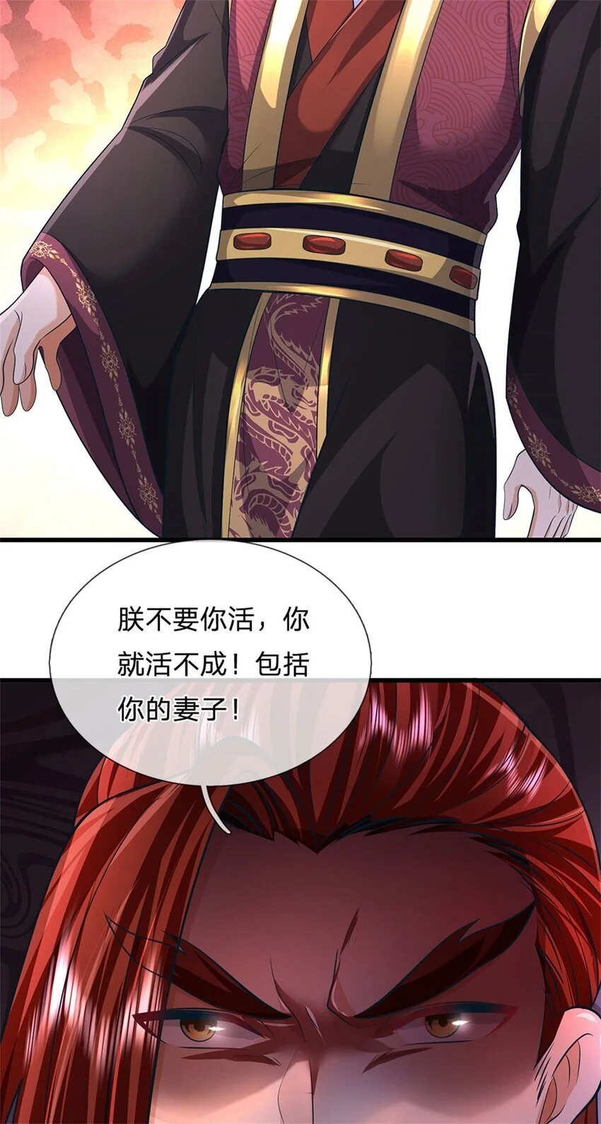 第123话 陷入幻境之中15