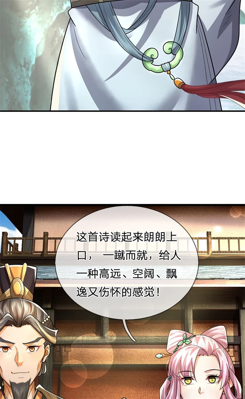 第30话 惊世鸣州之作16