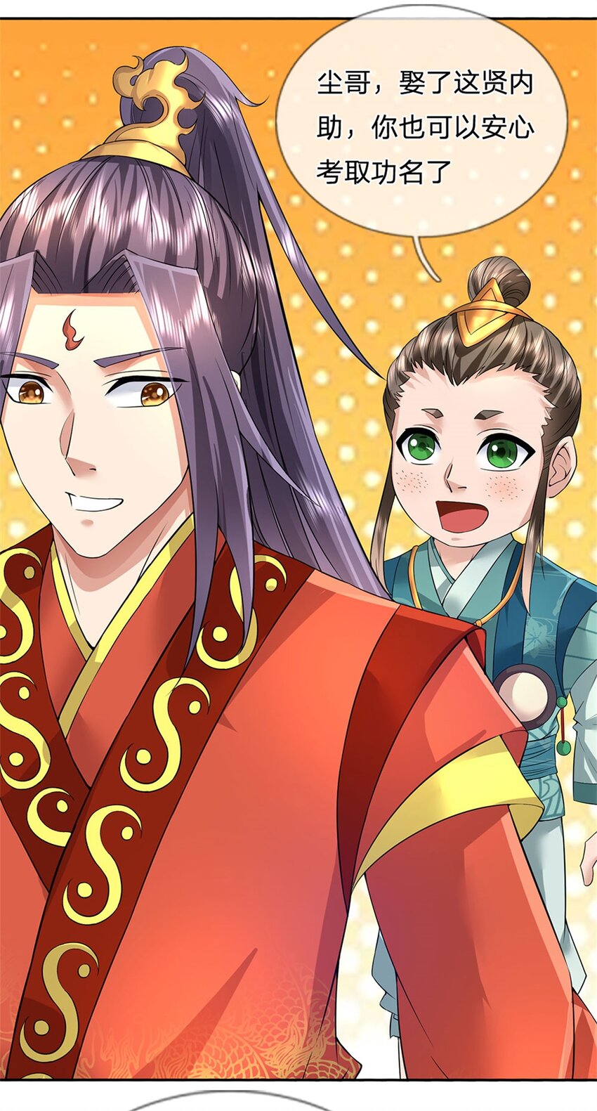 第4话 佳偶喜结连理29