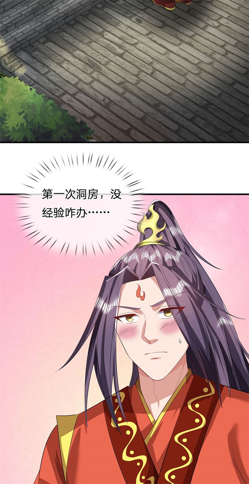 第5话 洞房花烛之夜25