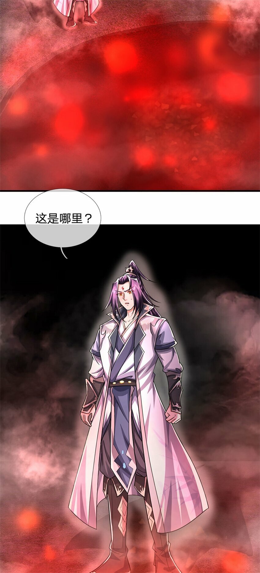 第74话 我怎么来这了33