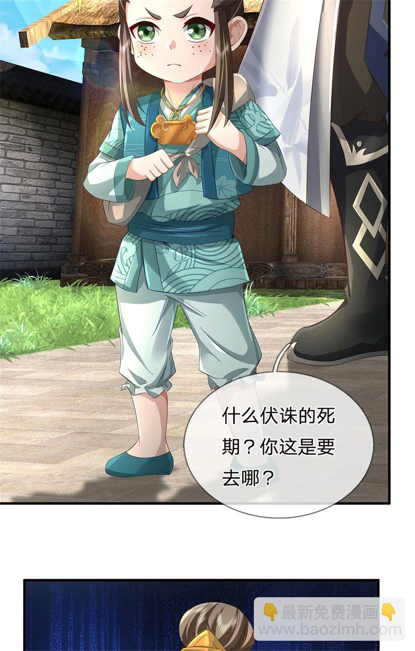 第35话 你要捉迷藏吗35