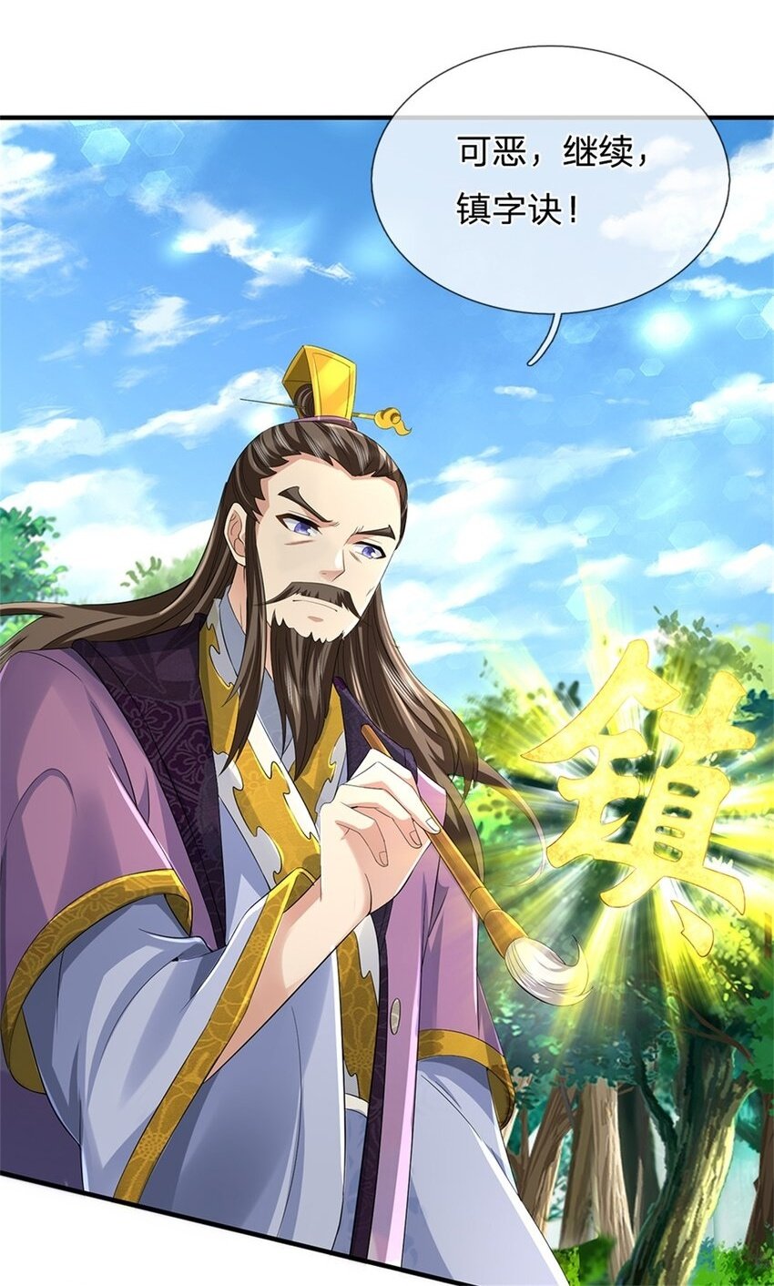 第56话 拿出全部实力1