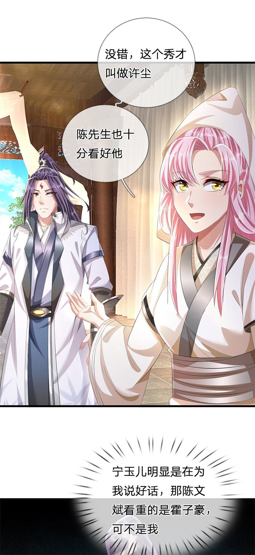第98话 临场写作祭文26