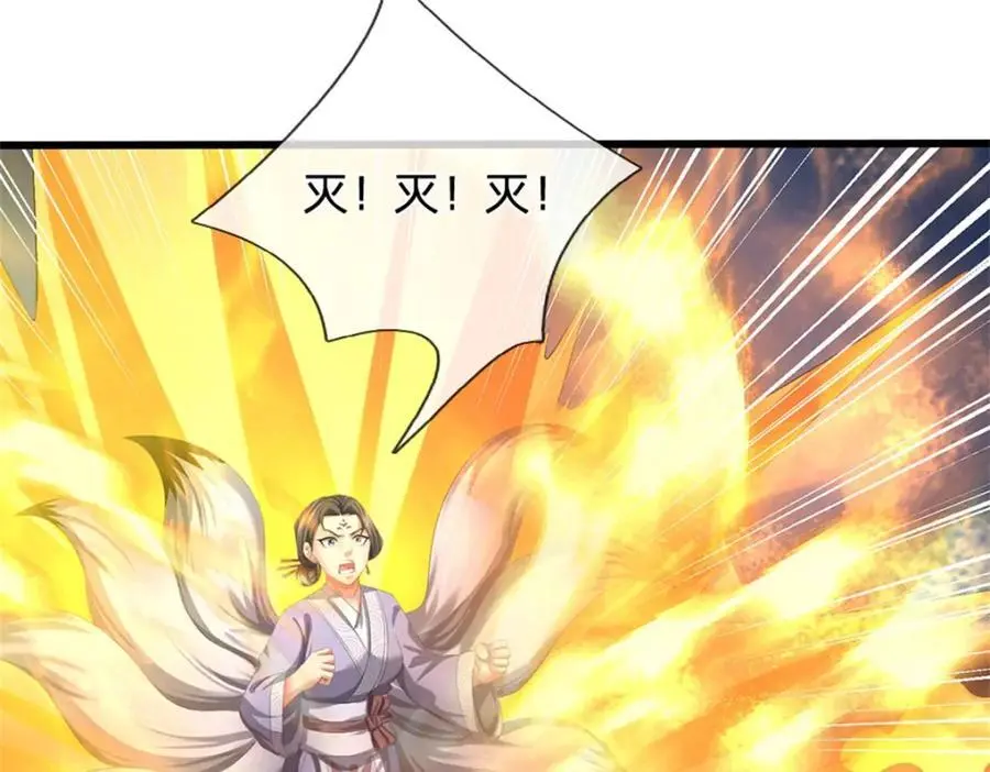 第124话 北离山火焰魔29