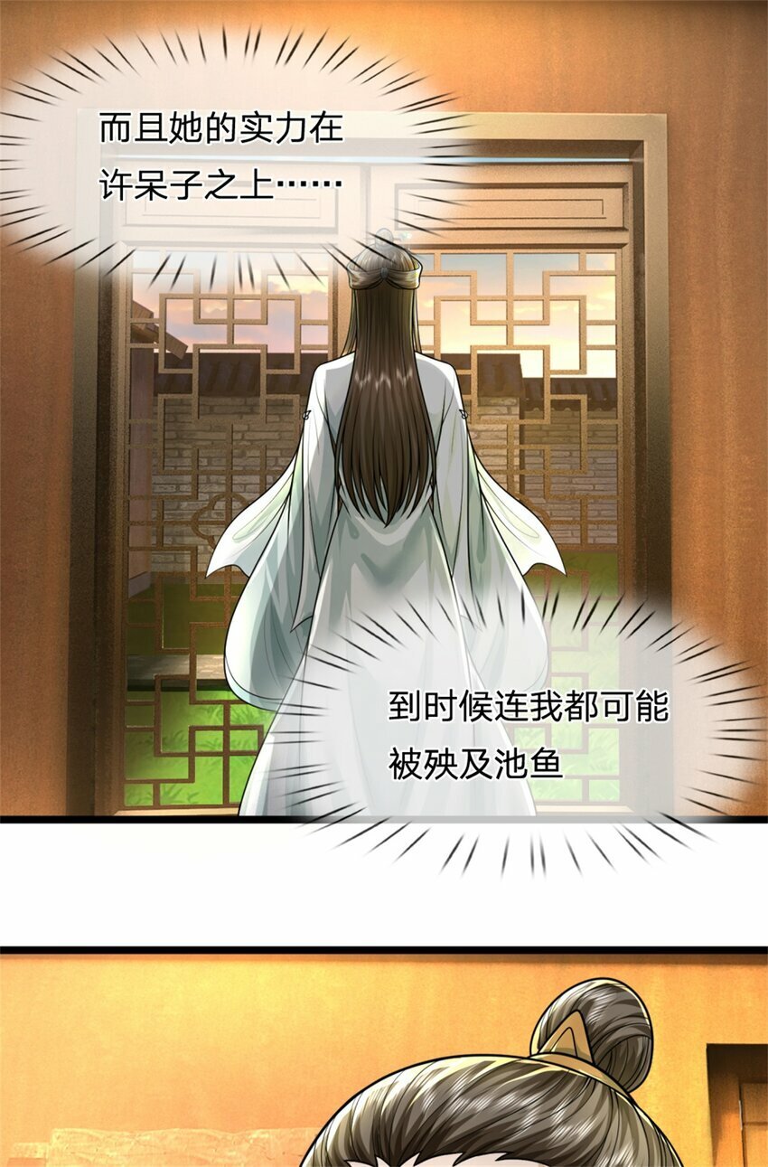 第64话 听说你怀孕了32