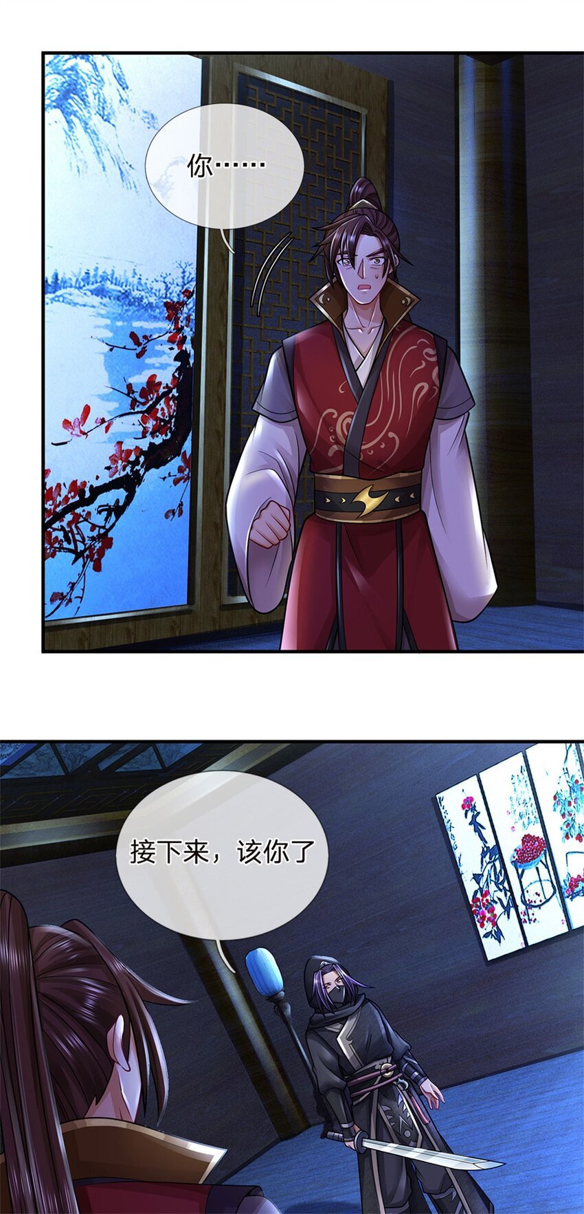 第37话 下辈子少造孽11