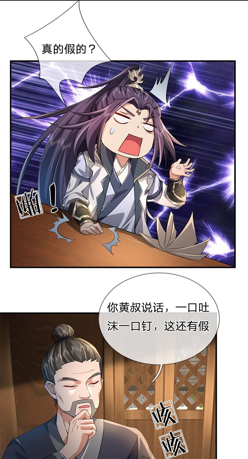 第3话 给你送上门来16