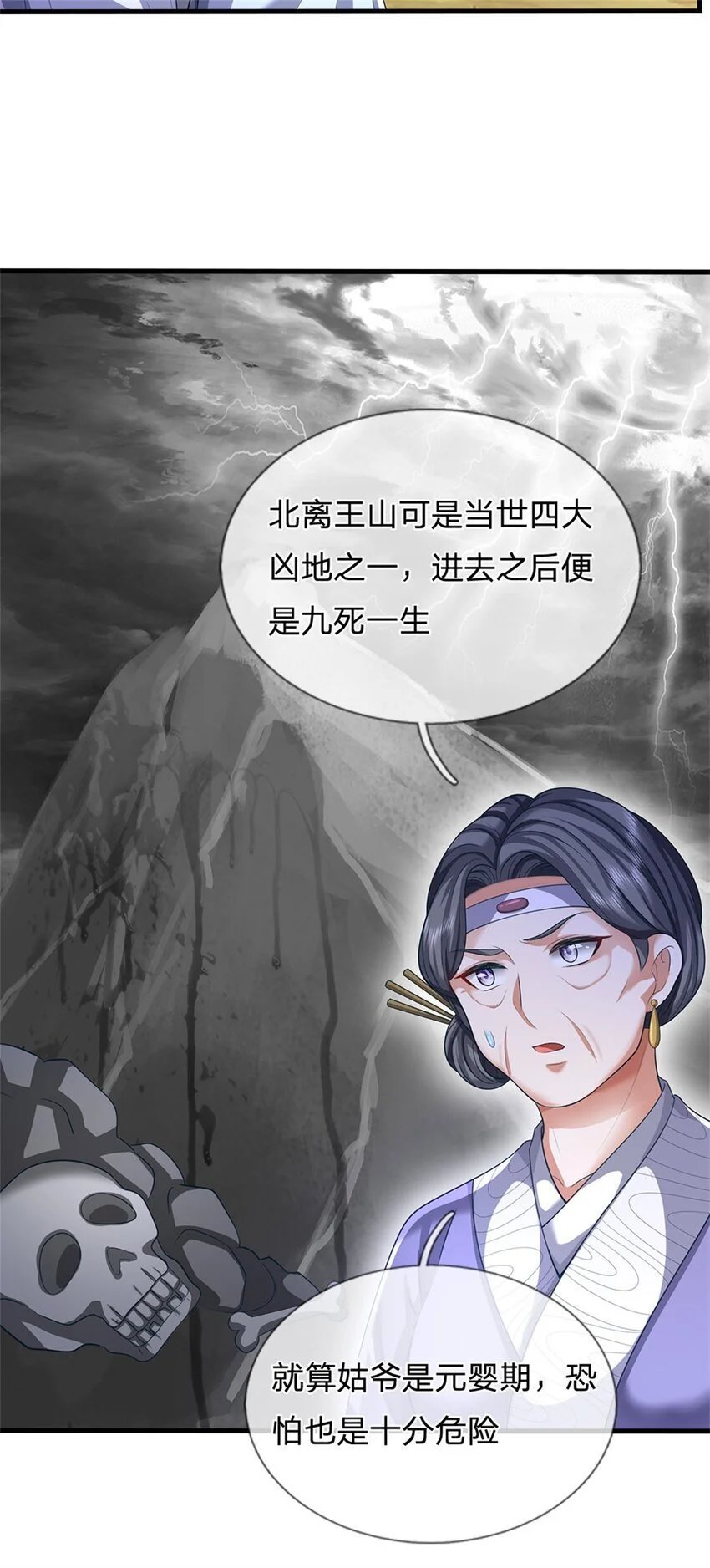 第121话 谁也不能拦我16