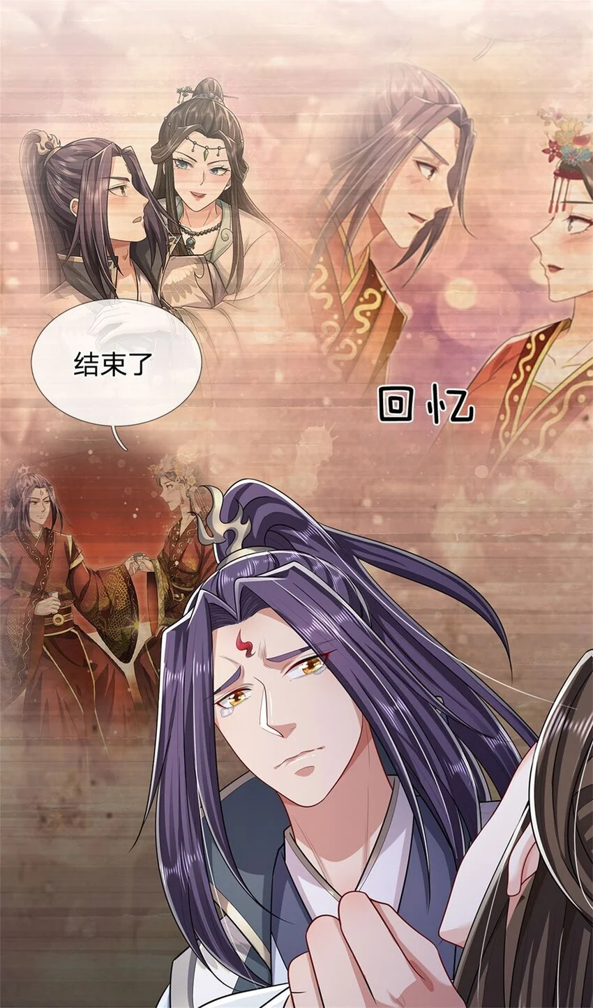 第108话 夫妻生死与共34