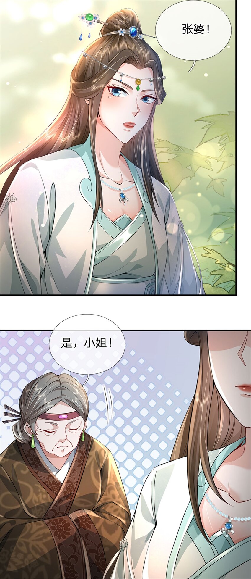 第3话 给你送上门来8