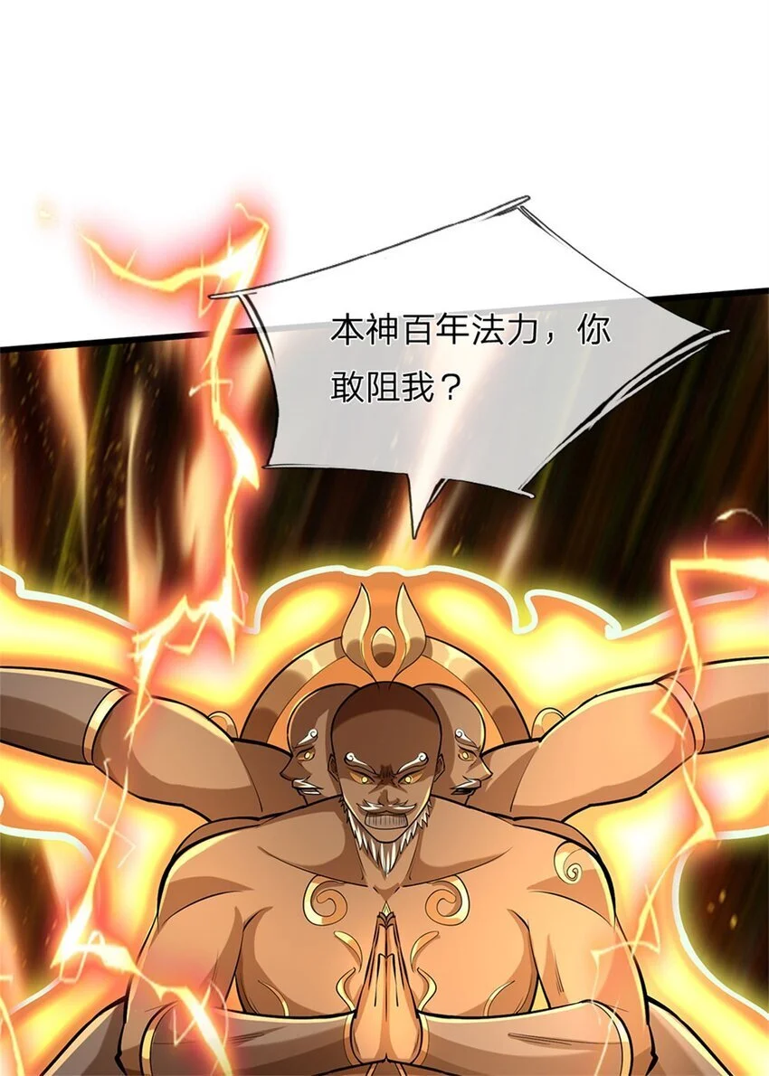第111话 竟有如此法力24