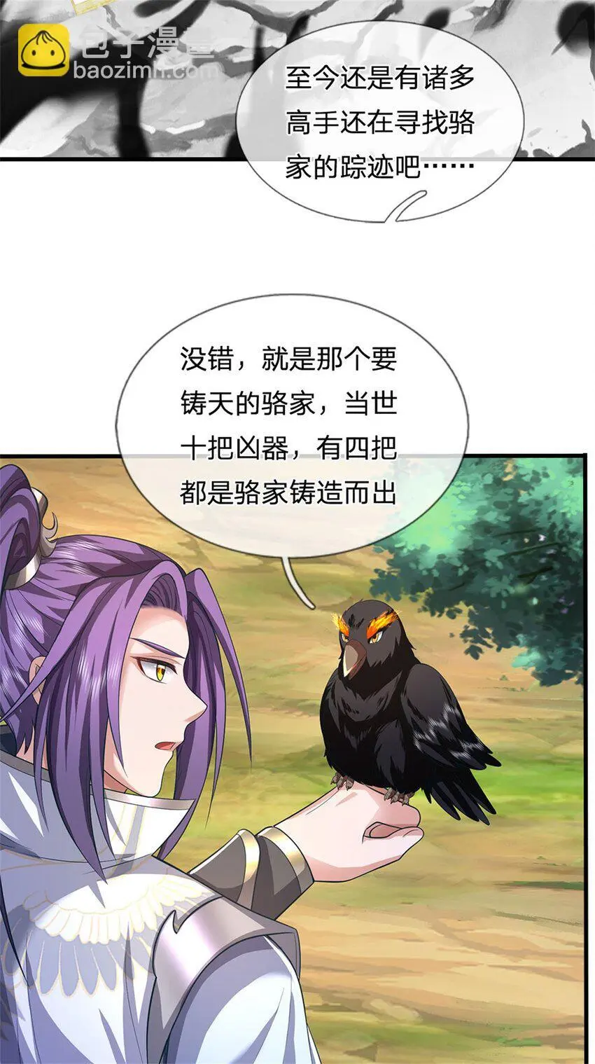 第121话 谁也不能拦我15