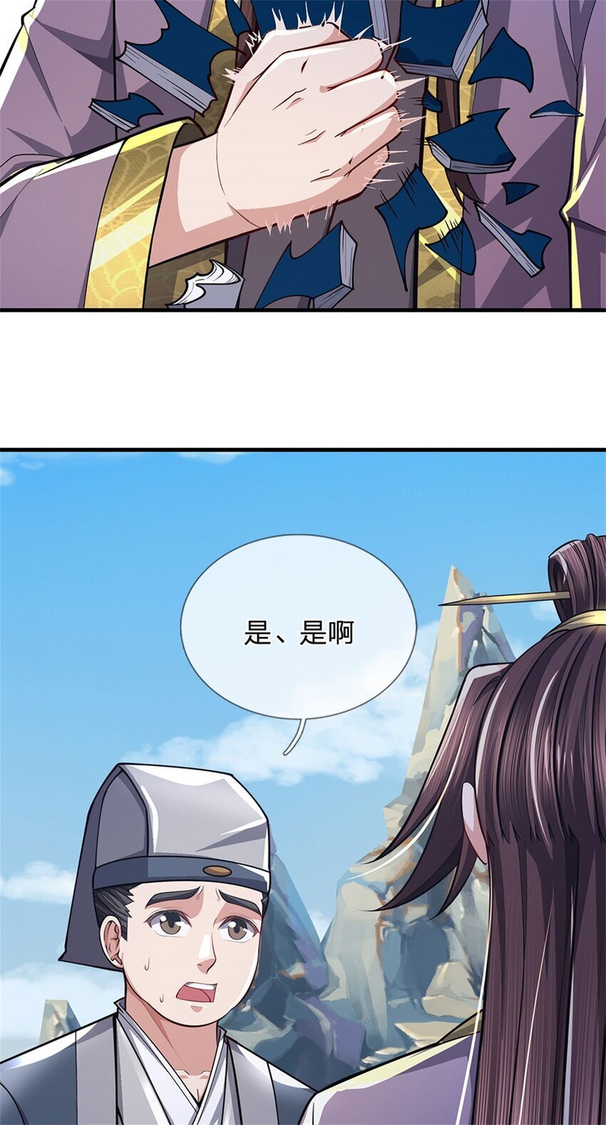 第81话 你是威胁我吗19