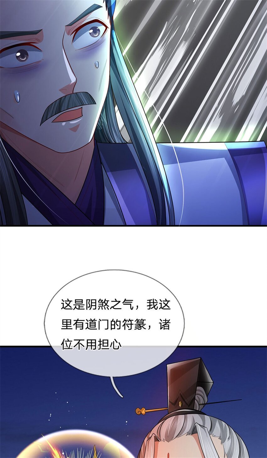 第84话 古战场寻机缘36
