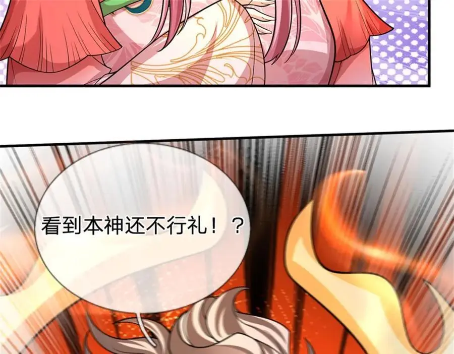 第126话 什么样的神兵91