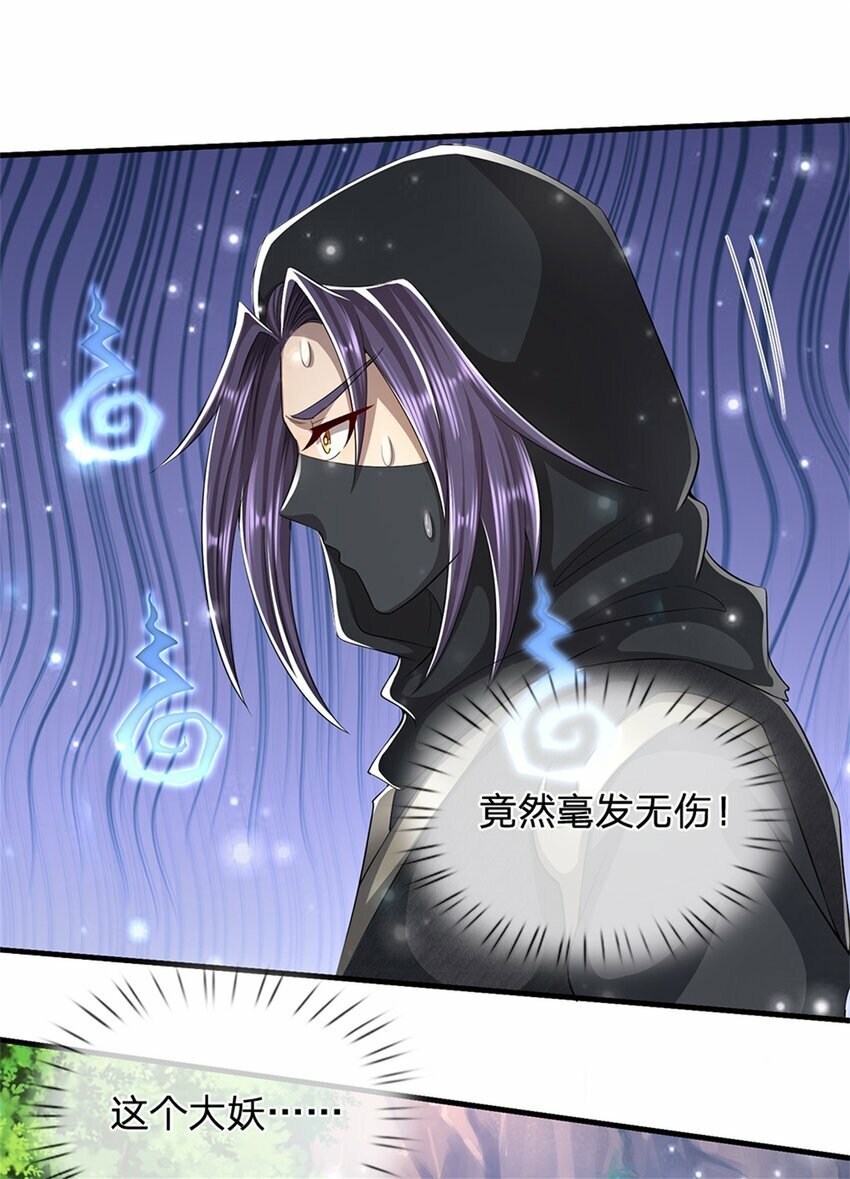 第57话 身份绝不一般42