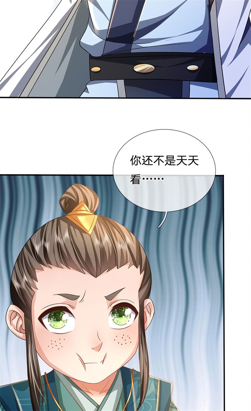 第2话 公然上门明抢20