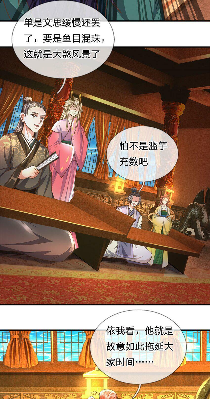 第45话 文气早已耗尽17