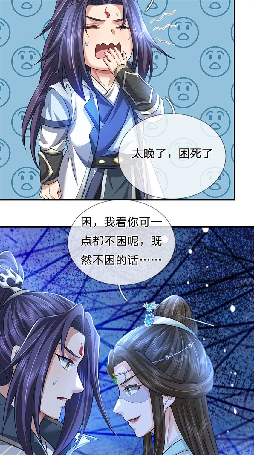 第88话 更可怕的存在41
