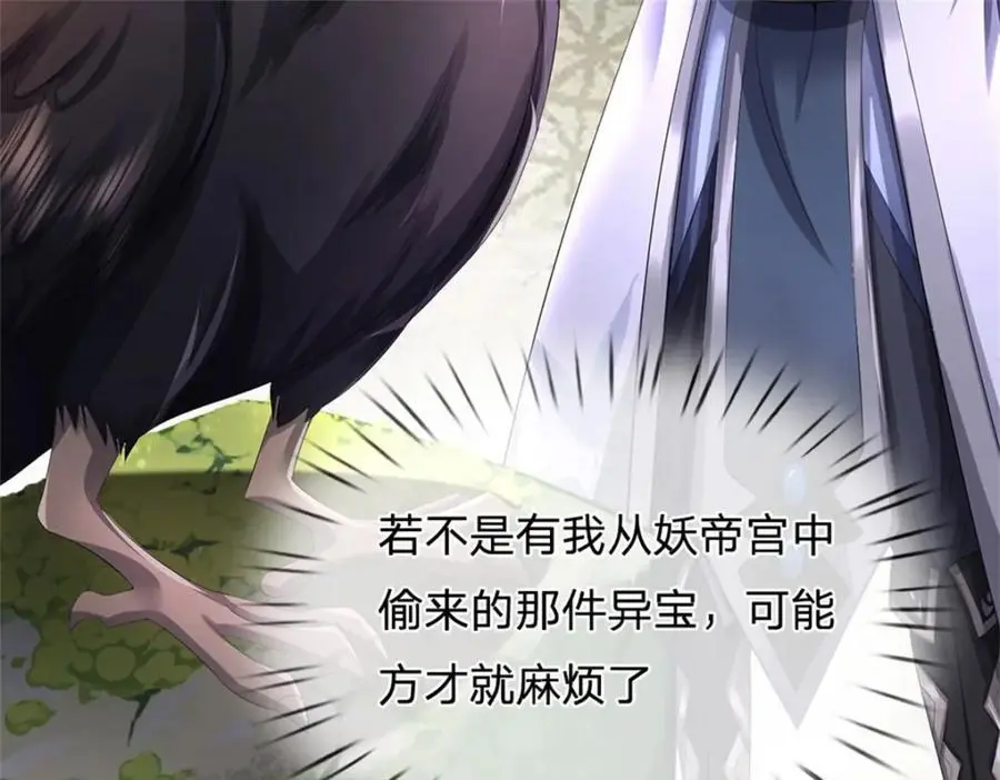 第124话 北离山火焰魔71