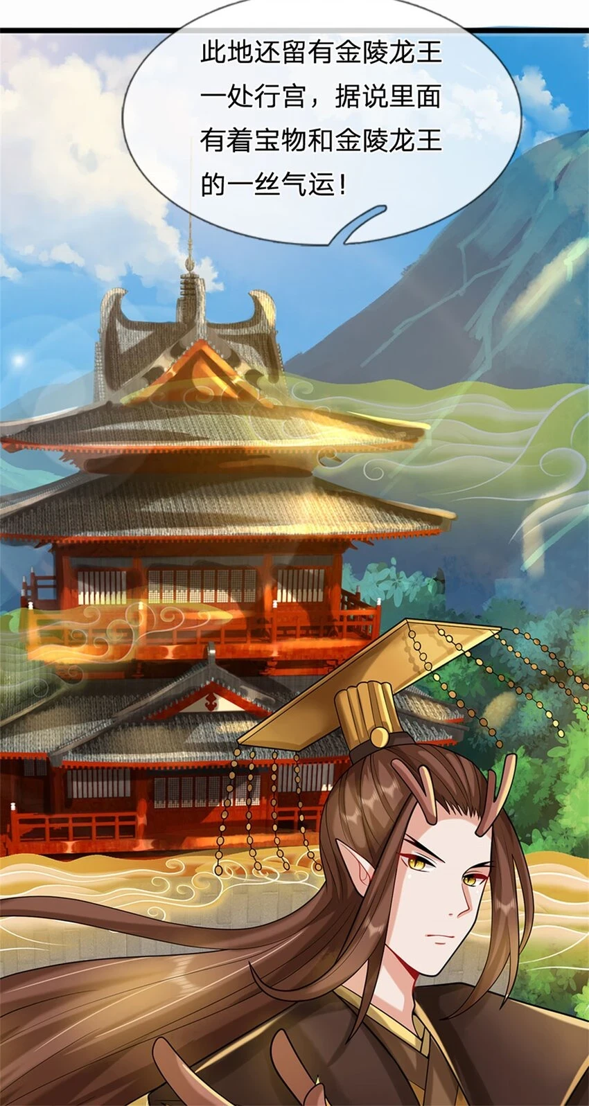 第31话 此物有缘者得31