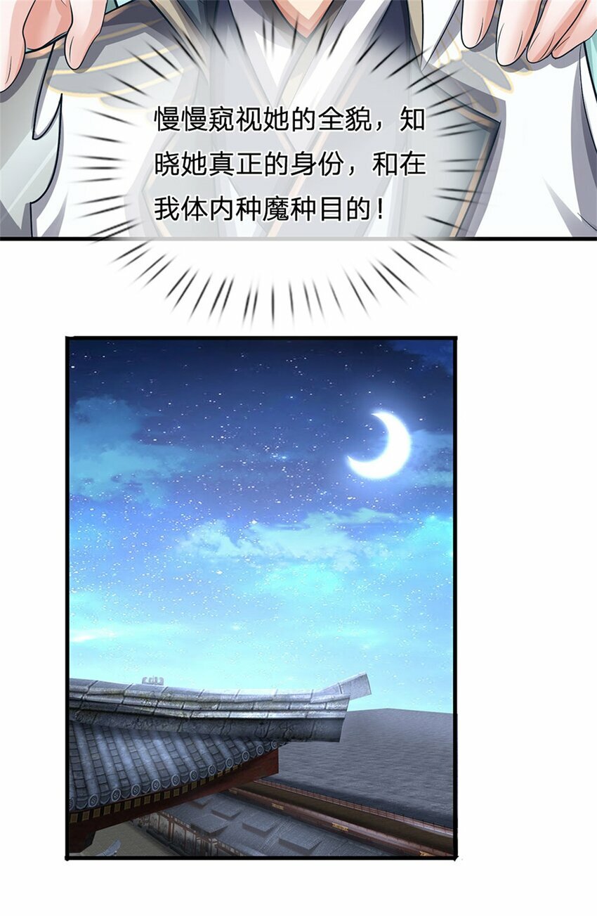 第78话 夫妻屋顶赏月9