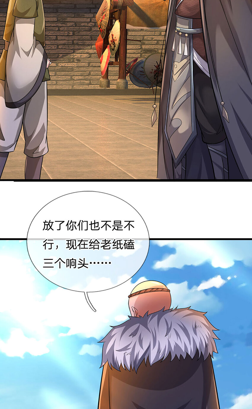 第19话 放火烧了书斋28