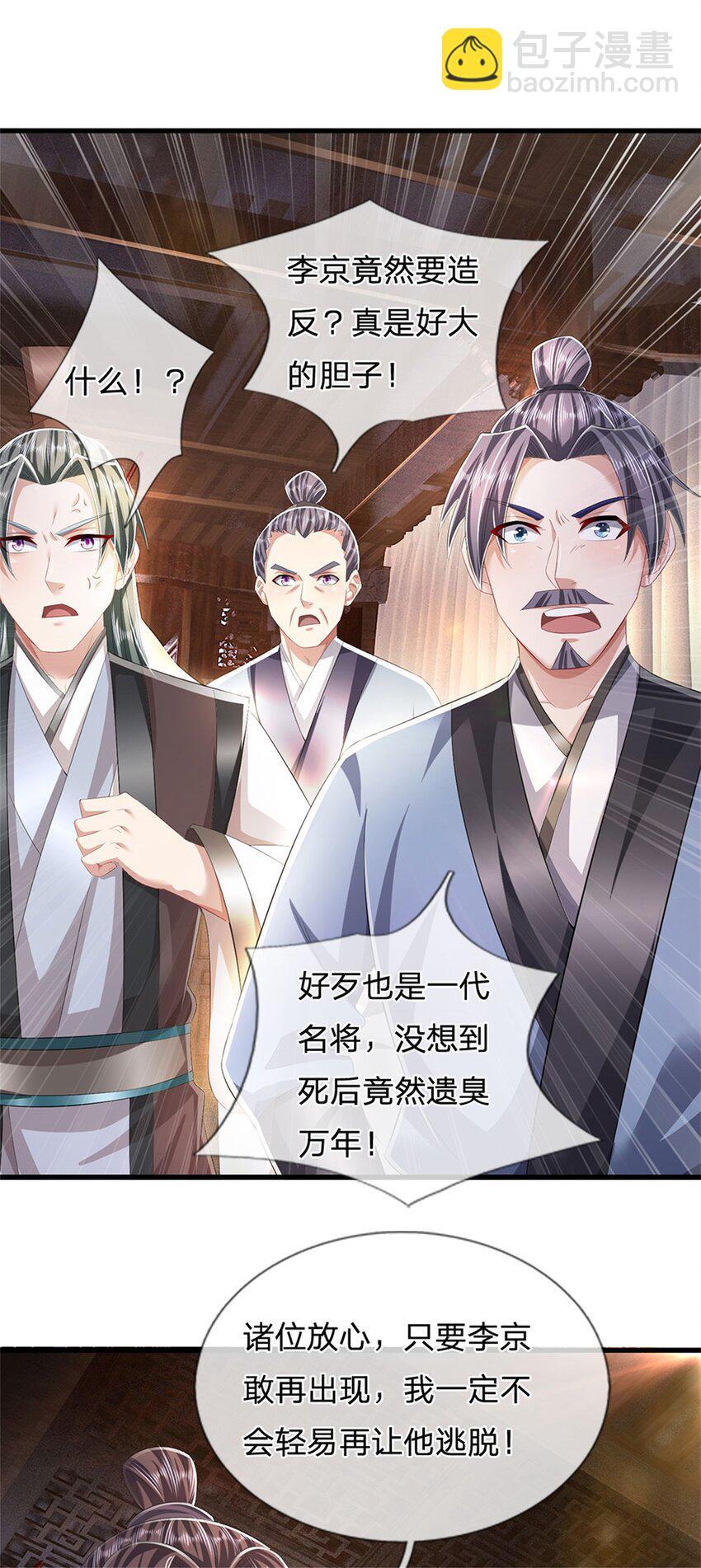 第98话 临场写作祭文16