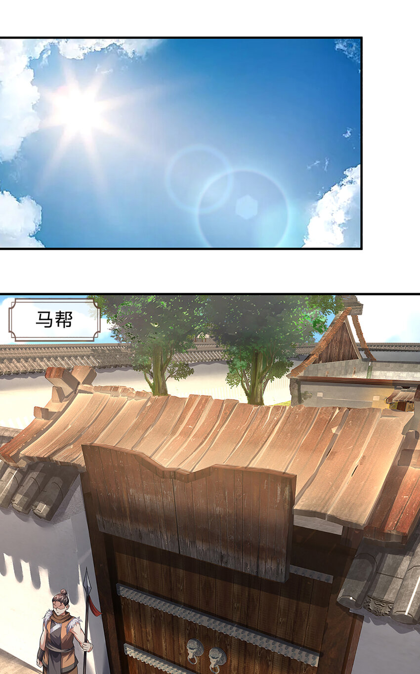 第21话 儒门异宝17