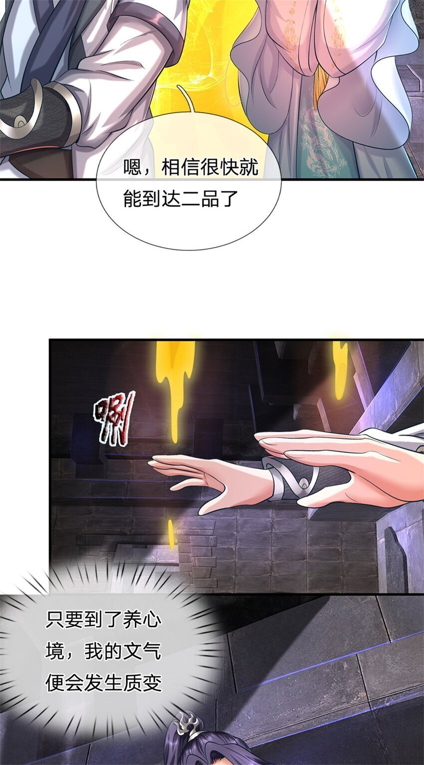 第86话 都来赶着投胎26