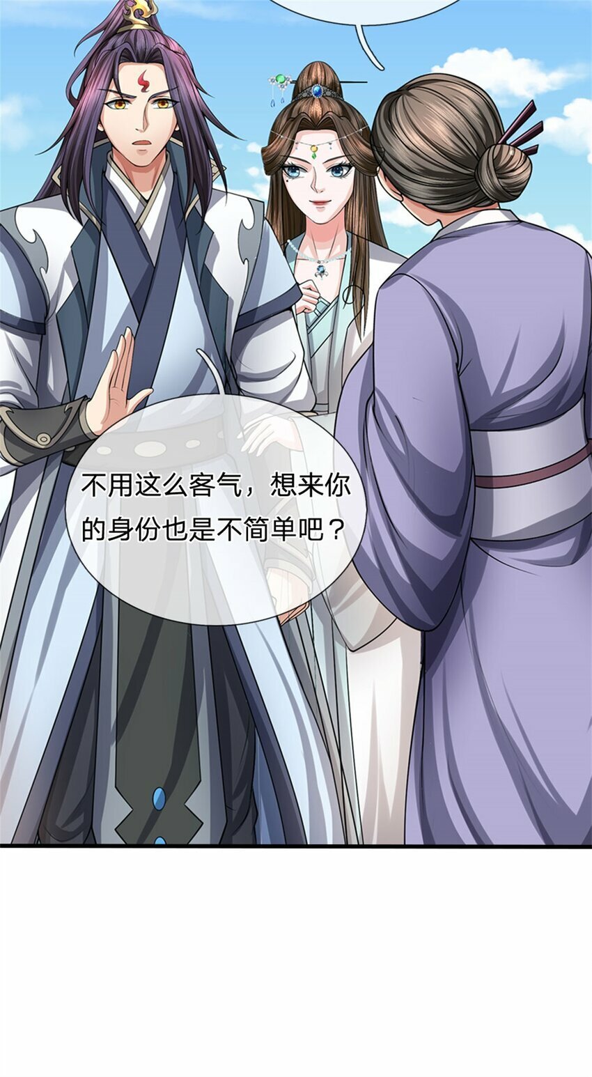 第77话 战败被迫妥协25