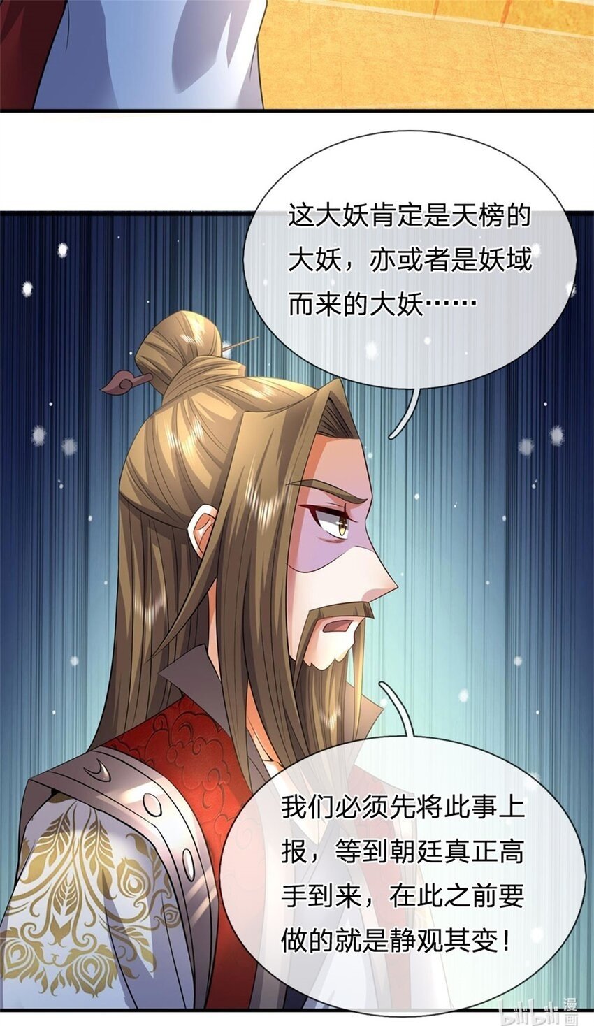 第75话 湖畔梦中邀约41