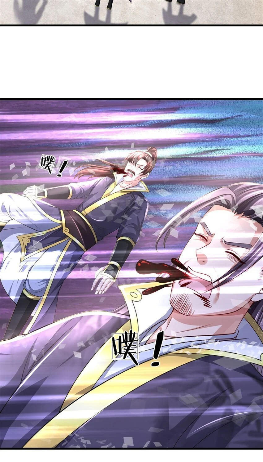 第119话 妖域皇族之人15