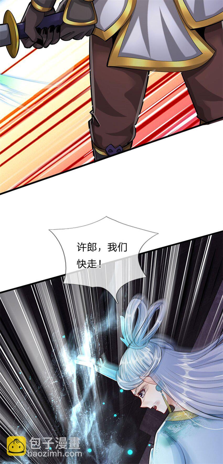第87话 擅闯阴陵者死22