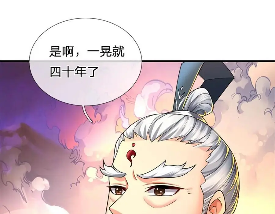 第127话 都来凑凑热闹81