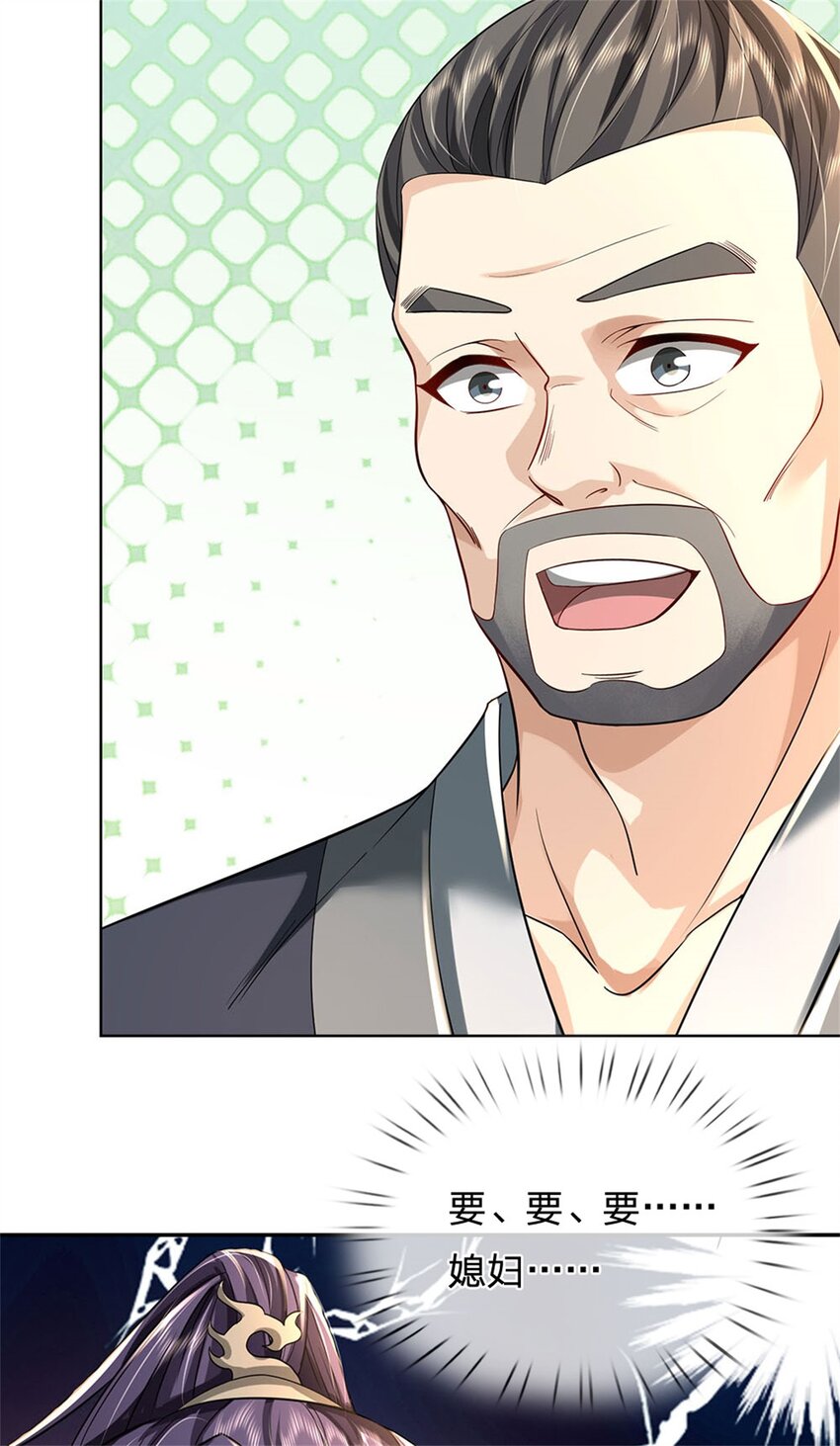 第1话 你要老婆不要5