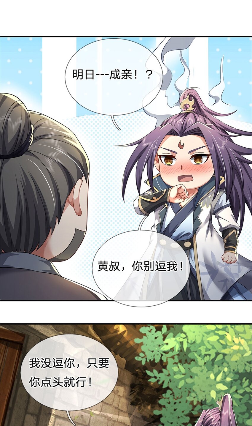 第4话 佳偶喜结连理11