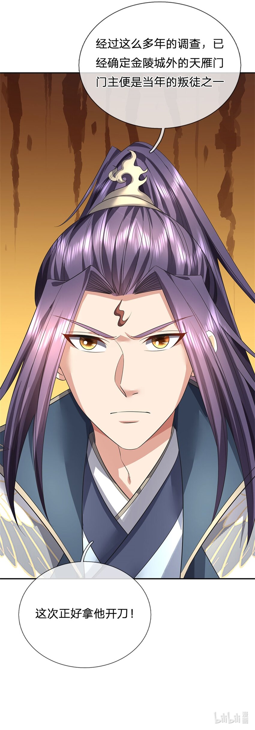 第1话 你要老婆不要43