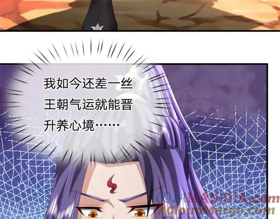 第124话 北离山火焰魔52
