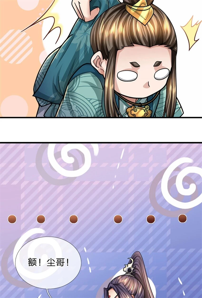 第31话 此物有缘者得17