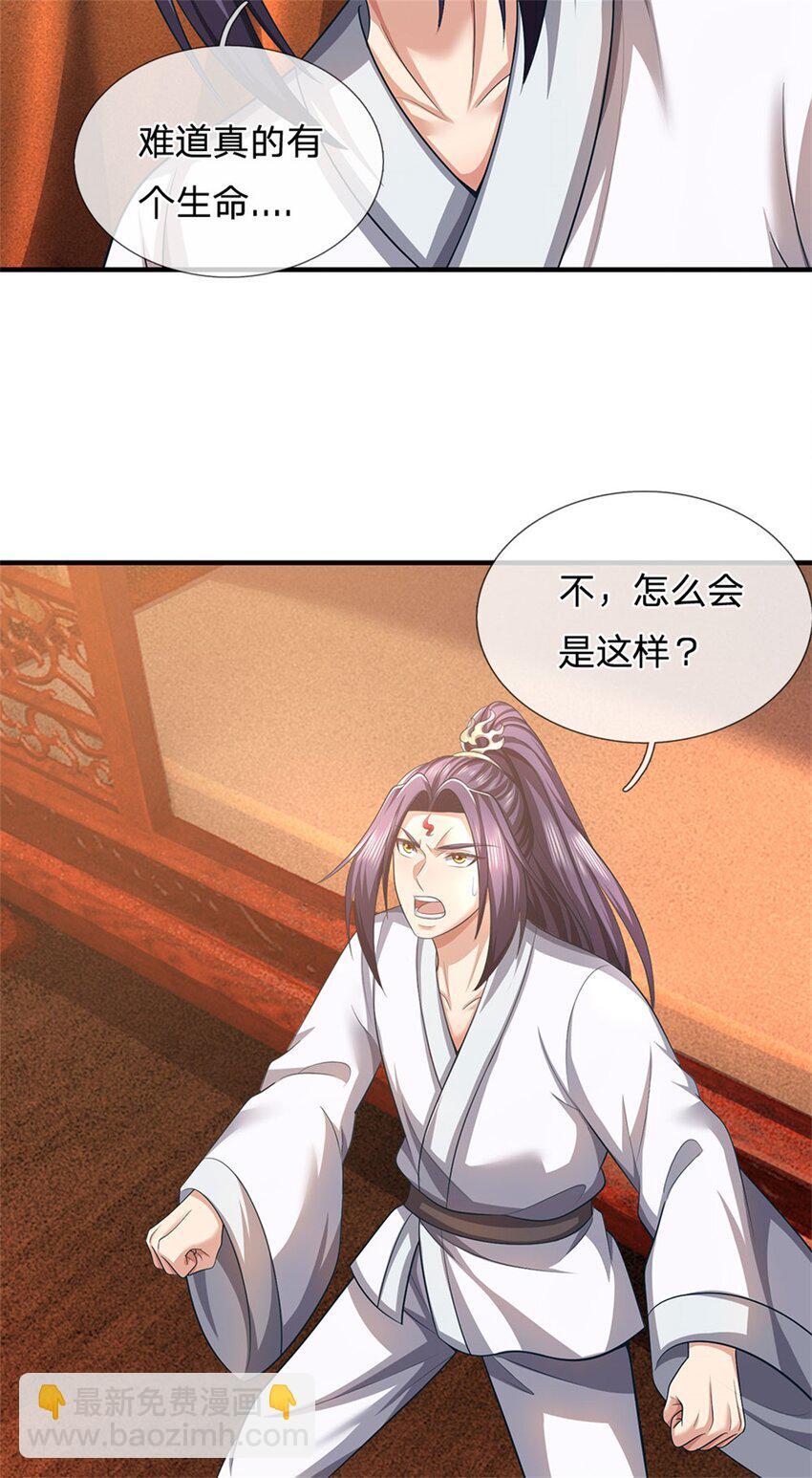 第97话 不是省油的灯29