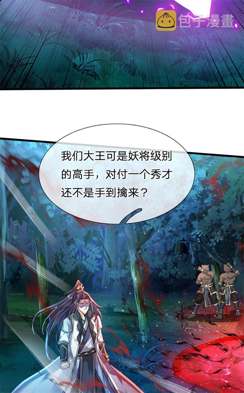 第13话 怕是无福消受39