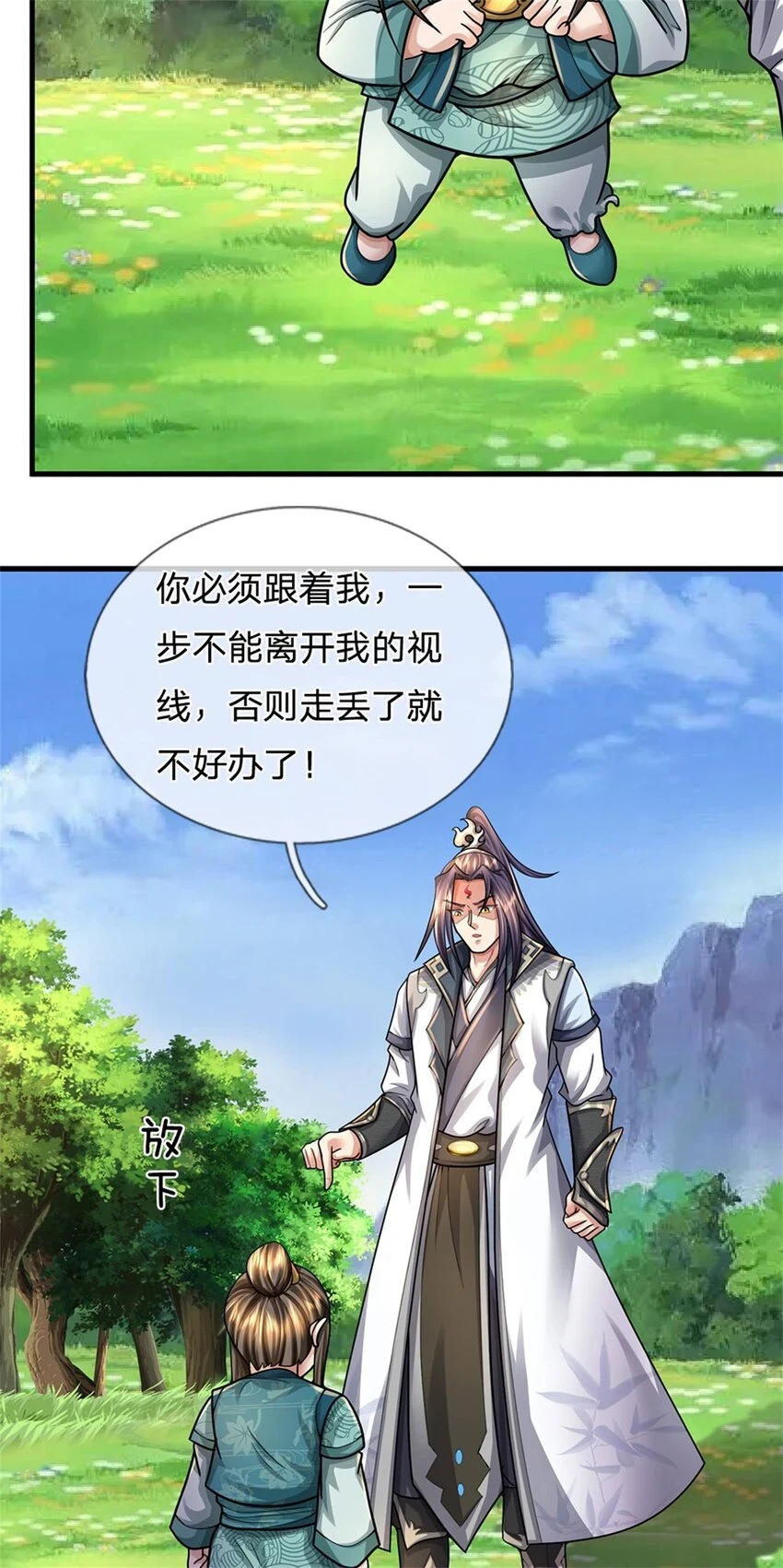 第31话 此物有缘者得19