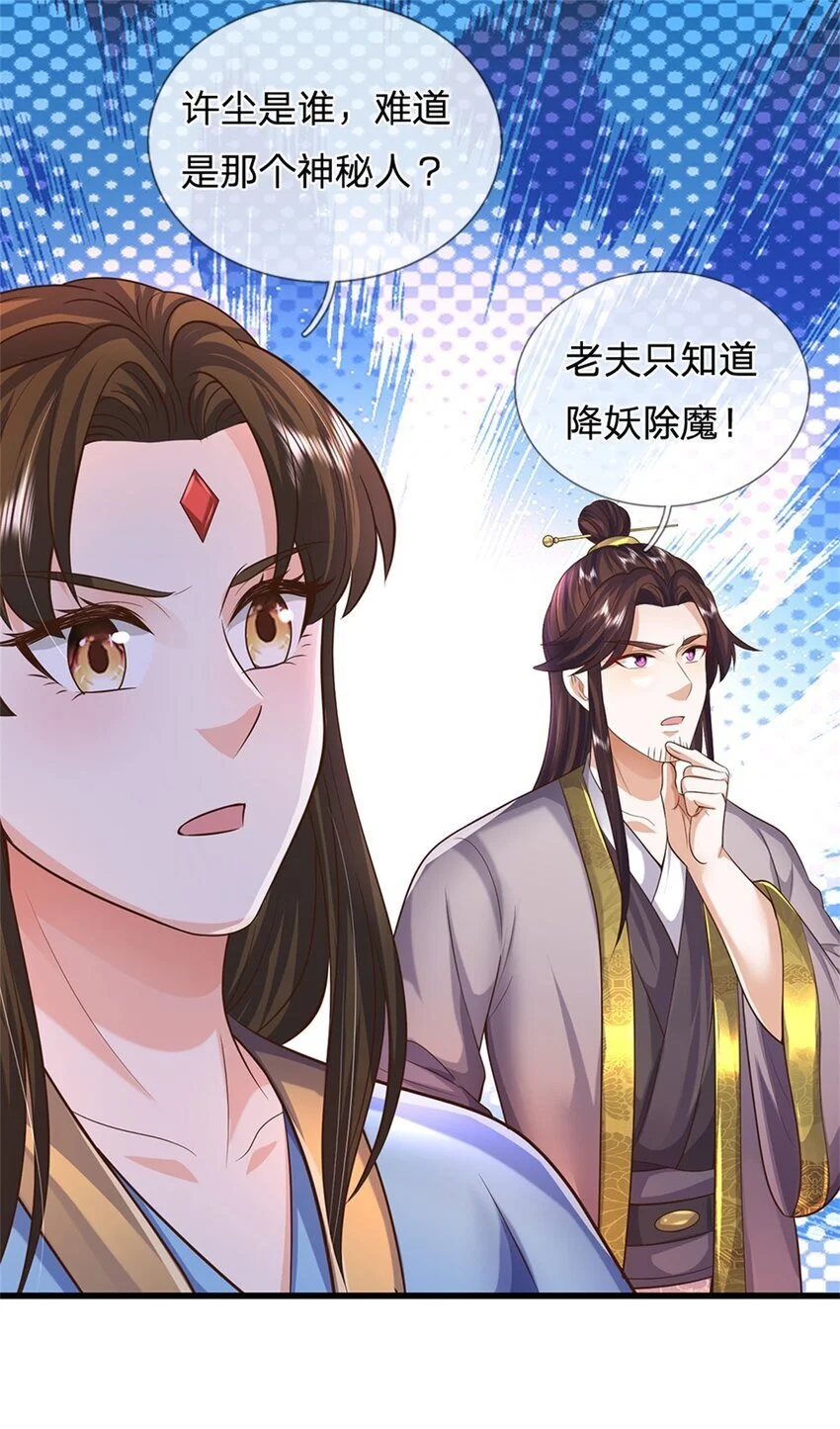 第106话 今日难逃一死12