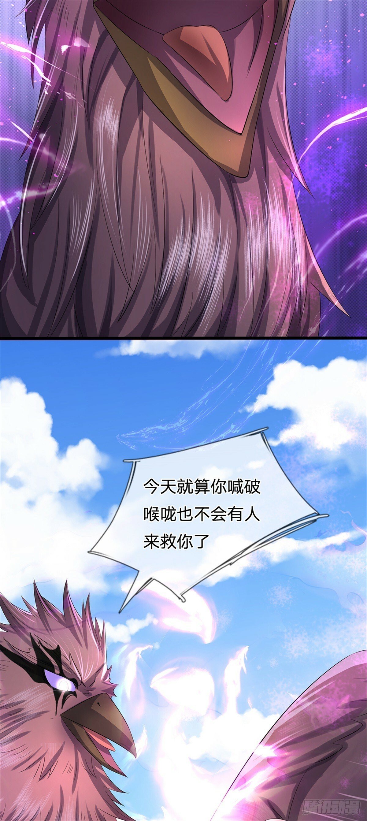 第53话 我留下来断后35