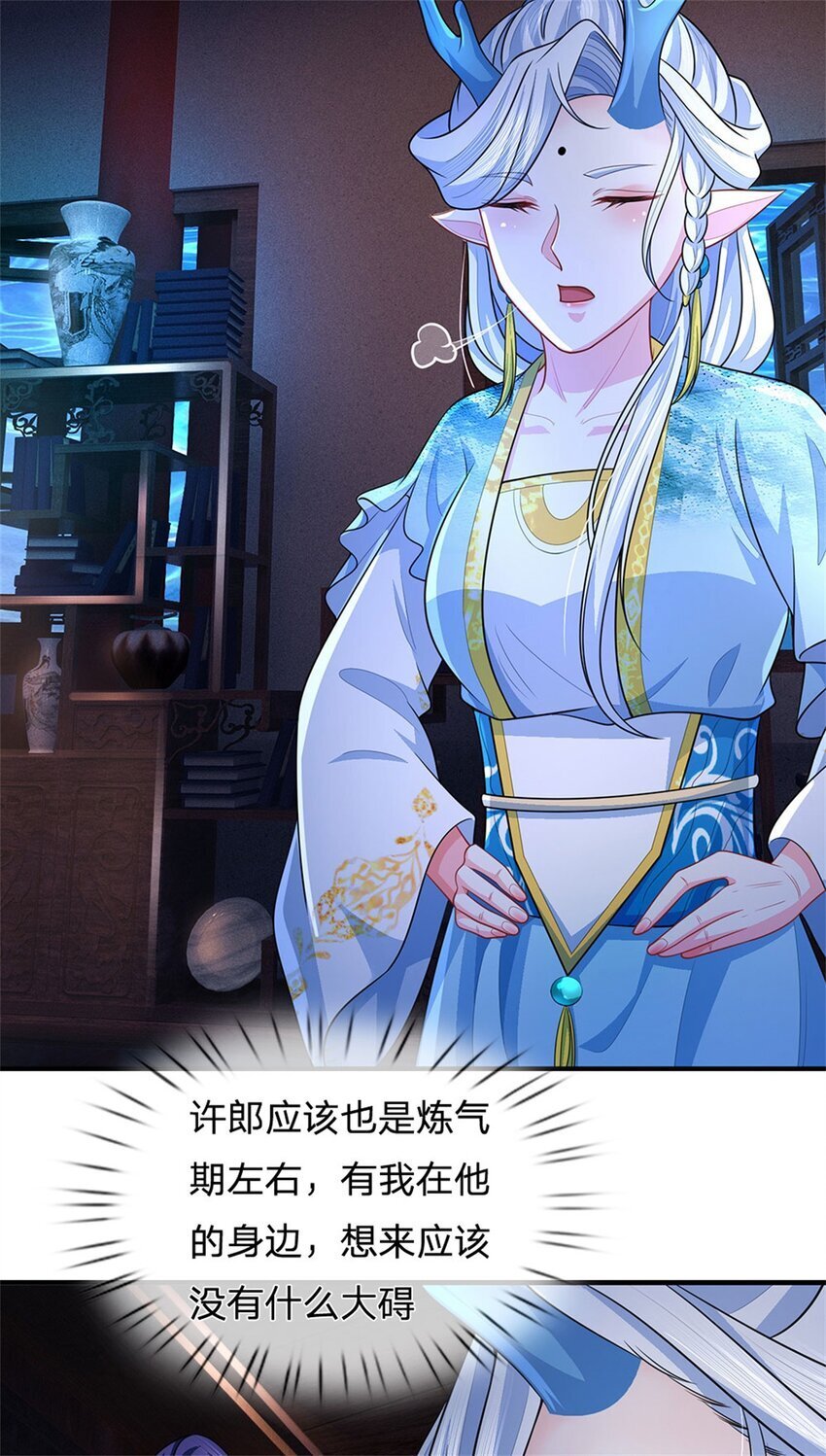 第84话 古战场寻机缘21